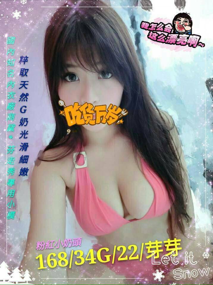 台南 依蝶 誘惑甜心類型 38C|21